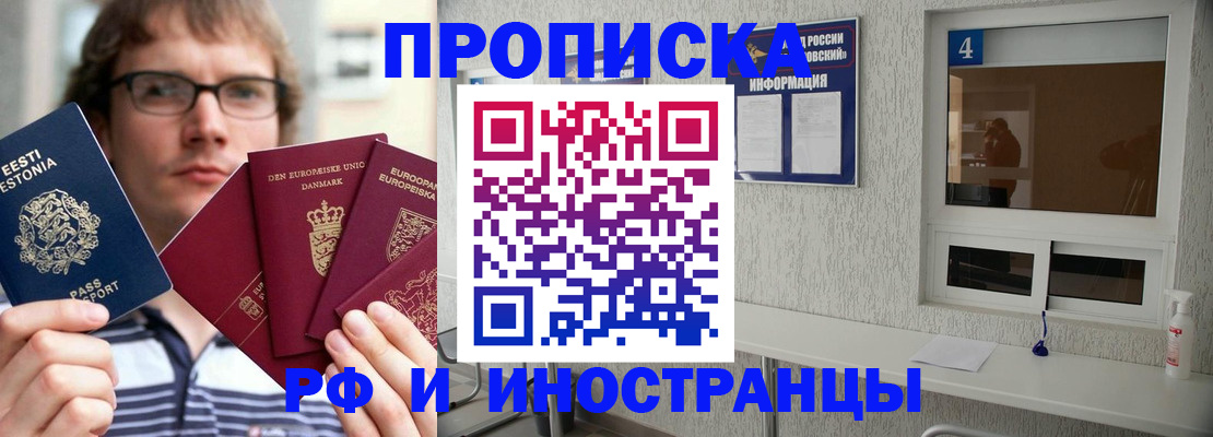 временная регистрация госуслуги в Иркутске