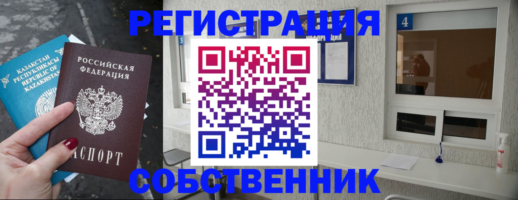 прописка поиск в Иркутске