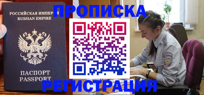 регистрация для школы в Иркутске