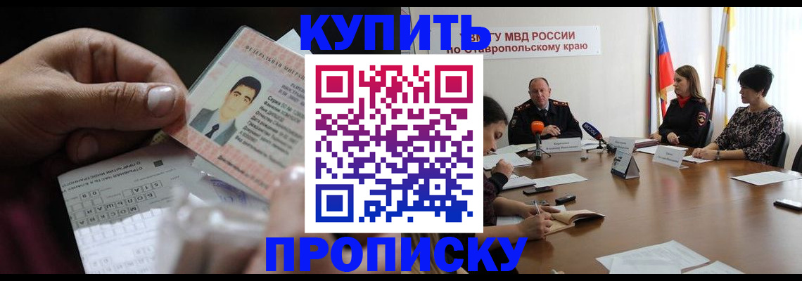 регистрация для дет. сада в Иркутске