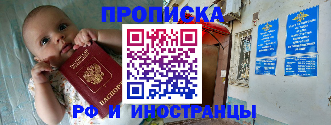 найти адрес прописки в Иркутске