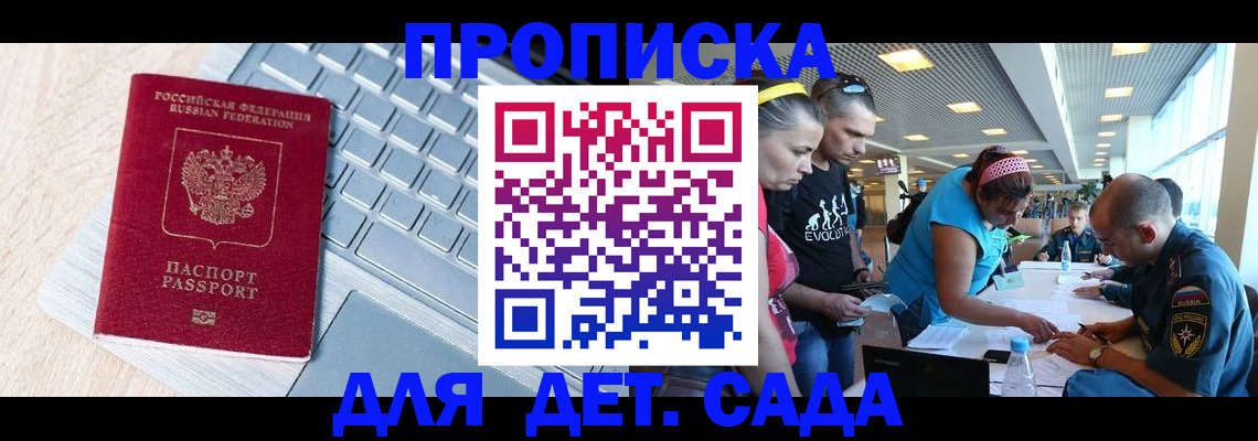 прописка иностранных граждан в Иркутске
